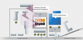 Гипермаркет строительных материалов Титан-Строй на Сумской улице