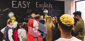 Академия английского языка EASY English