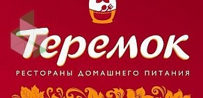 Ресторан быстрого питания Теремок в ТЦ Авеню