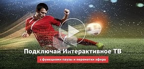 Комфорт-Связь в Ворошиловском районе