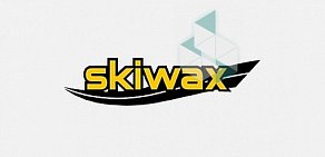Магазин Skiwax