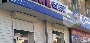 Спортивный магазин Оник-Спорт на улице Лобкова