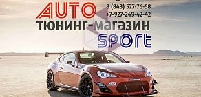Тюнинг-магазин AutoSport