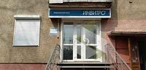 Медицинская лаборатория Инвитро на улице Василия Комиссарова