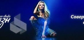 Dance Studio Соблазн на Новогодней улице