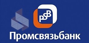 Промсвязьбанк на метро Сокольники