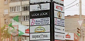 Рекламно-производственная компания В Кубе на Степной улице в Энгельсе