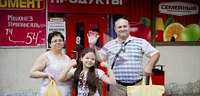 Супермаркет Семейный в Татищево