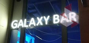 Galaxy Bar & Bottle Shop на Волоколамском шоссе