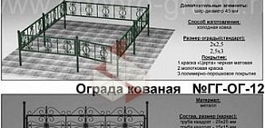 Компания по изготовлению и установке памятников ГАББРО-гранит на улице Орджоникидзе