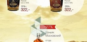 Сеть алкомаркетов Винная карта на улице Доватора