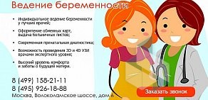 Клиника Мать и дитя Сокол на Соколе