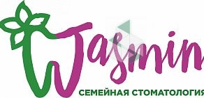 Стоматологическая клиника Jasmin