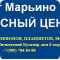 Сервисный центр Ремонт Марьино на метро Братиславская