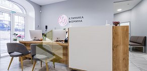 Клиника Фомина на Долгоруковской улице