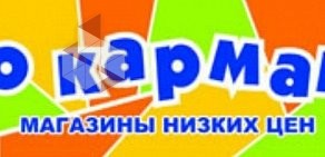 Магазин одежды и обуви По карману в ТЦ АТ-Маркет на улице Дианова