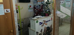 Ветеринарная клиника Гос-Вет на метро Тёплый стан