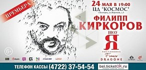Билетная касса Тикеток.ру на проспекте Богдана Хмельницкого