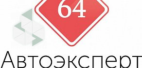 Компания Автоэксперт64 на Лунной улице