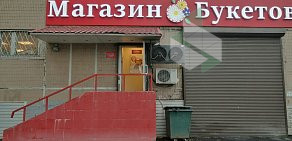 Магазин букетов СоюзЦветТорг у метро Лермонтовский проспект