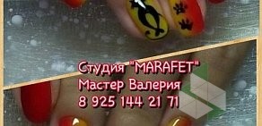 Студия красоты Марафет в Подольске