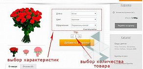Пермская цветочная компания A-Flowers-Perm