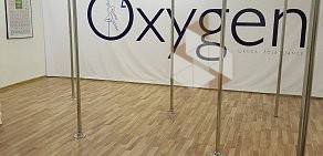 Школа танцев Oxygen