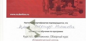 Инженерно-техническая компания ИтекС на улице Гайдара