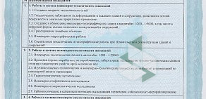 Проектно-технологический институт Татпромтехпроект на Технической улице