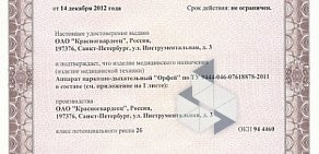 Завод медицинского оборудования Красногвардеец на Инструментальной улице