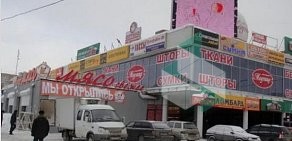 Торговый центр Диана на Караваевской улице