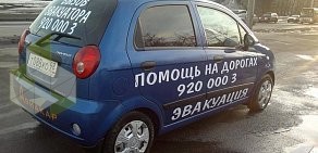 Служба эвакуации Авиакар