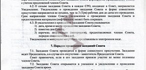 Ассоциация Гильдия Пермских Строителей на улице Героев Хасана