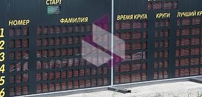 Картинг Sibirkart racing в Ленинском административном округе