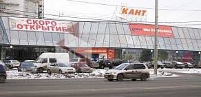 Спортивный магазин КАНТ на улице Труда