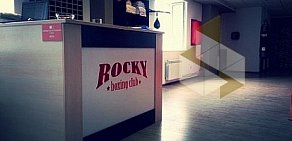 Клуб бокса и единоборств Rocky на улице Покрышкина