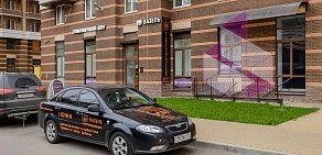 Стоматологический центр Базель на проспекте Строителей в Кудрово