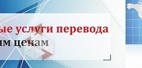 Бюро переводов Лингвистикус на Дачном проспекте