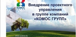 IT-компания Адванта Консалтинг