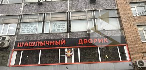 Кафе Шашлычный дворик на метро Семёновская