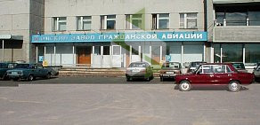 Омский завод гражданской авиации