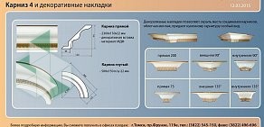 Томские мебельные фасады