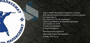 Министерство ЖКХ, энергетики и гражданской защиты населения Республики Мордовия