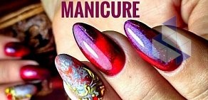 Студия маникюра MON manicure