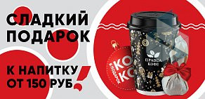 Экспресс-кофейня Правда Кофе на метро Щёлковская