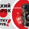 Экспресс-кофейня Правда Кофе на метро Щёлковская