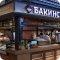 Кафе быстрого питания Бакинский уголок на Лесной улице