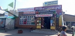 Ювелирная мастерская Анита на Советской улице в Видном
