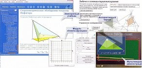 Средняя общеобразовательная школа № 45