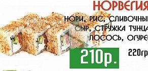 Нано Суши